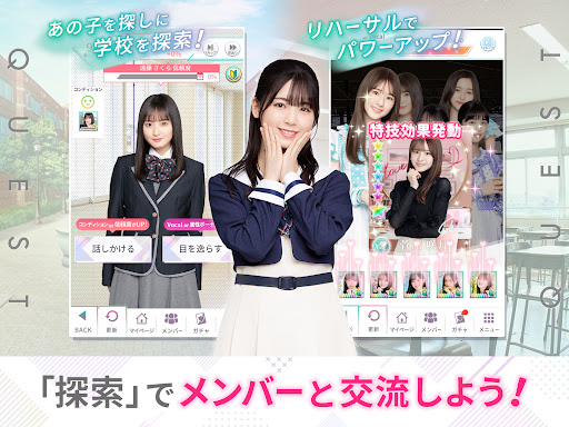 [乃木坂46公式ゲーム]乃木恋～坂道の下であの日僕は恋をした screenshot 10