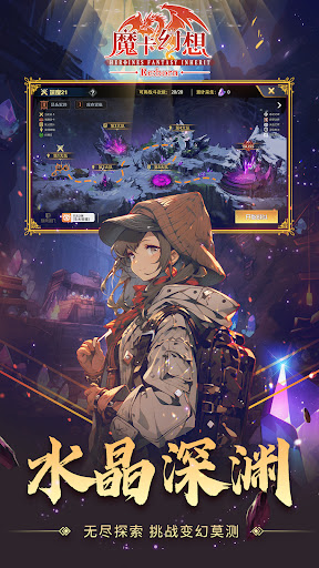 Android application 魔卡幻想国际版 screenshort