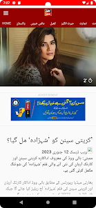 Pakistan News Urdu Khabarnama