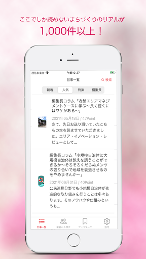 AreaInnovationReview Screen 2
