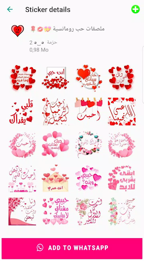Android application ملصقات حب و غرام للواتساب screenshort