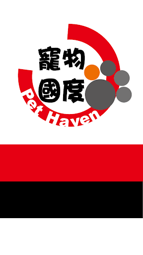Android application 寵物國度 Pet Haven screenshort