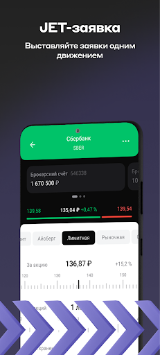 Go Invest — брокер Screen 2