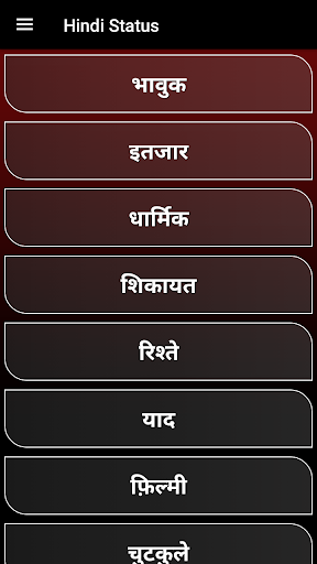 Hindi Status - हिंदी सटेट्स Screen 3
