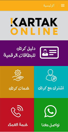 Kartak Online Screenshot 2 - AppWisp.com
