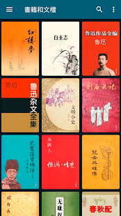ReadEra Premium - pdf, epub, word 書籍閱讀器(圖3)-速報App