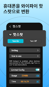 핫스팟 (Hotspot App) - Wifi Share