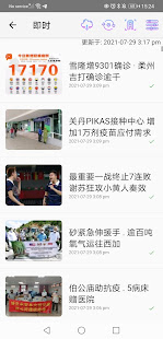 大马新闻 Malaysia News 9.8.8 screenshots 3
