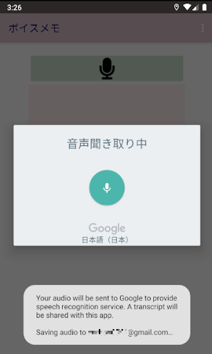 ボイスメモ Screen 2
