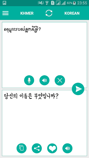 Korean Khmer Translator Screen 2