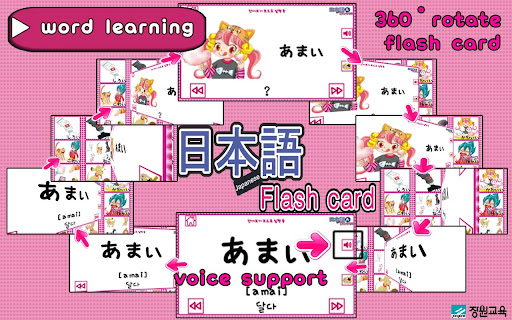 Android application Japanese Words (D) screenshort