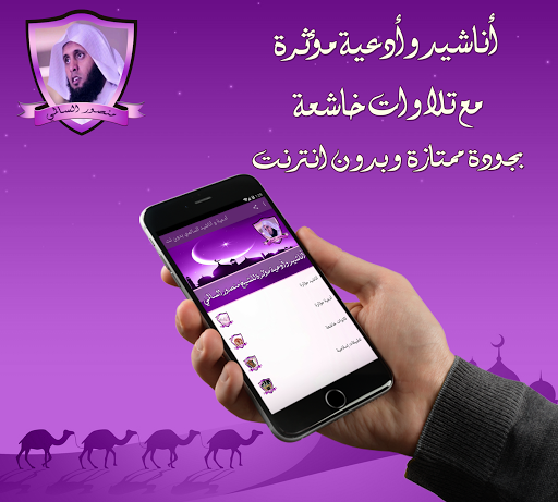 أناشيد وأدعية بدون انترنت Screen 3