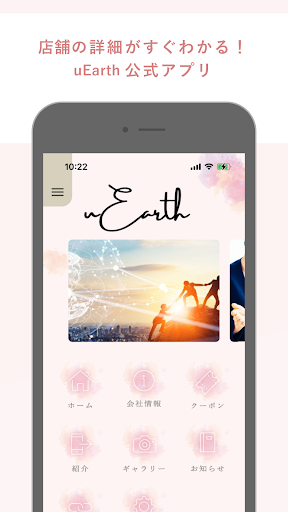 Android application uEarth screenshort