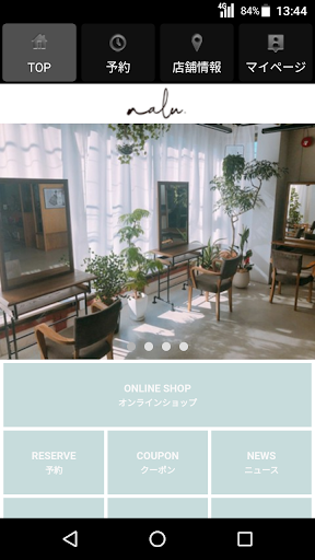 Android application 美容室・ヘアサロン nalu.（ナル） 公式アプリ screenshort