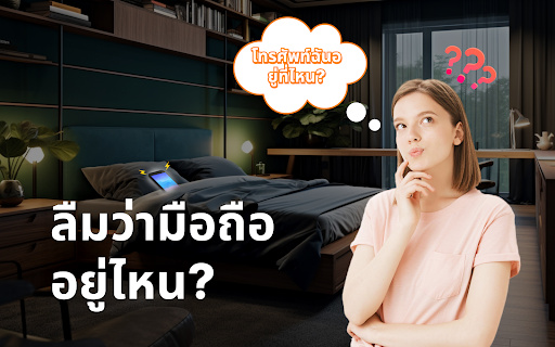 ตัวอย่างแอป