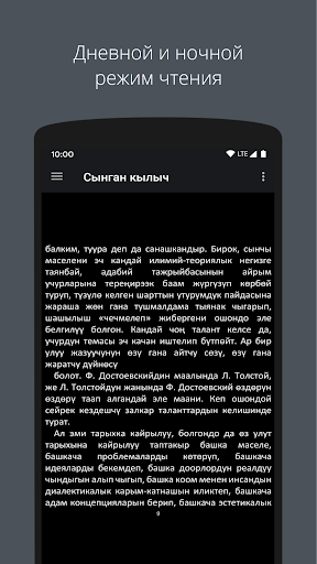 Кыргызча аудио китептер