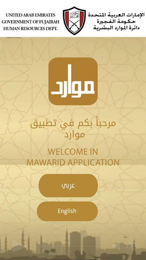 Fujairah Government Screen 2
