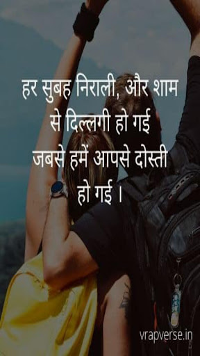 Friendship Quotes Hindi Screen 3