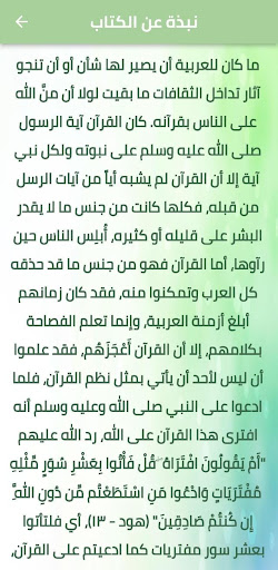كتاب دلائل الاعجاز pdf Screen 2