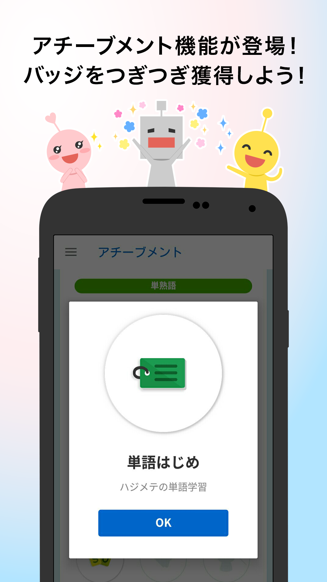 Android application ＜英検公式＞スタディギア for EIKEN screenshort