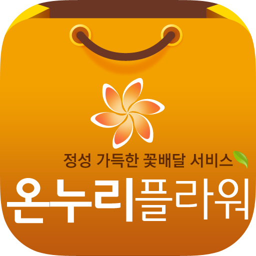 전국꽃배달 온누리플라워 logo