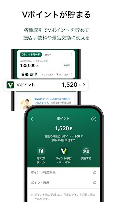 三井住友銀行アプリのおすすめ画像5
