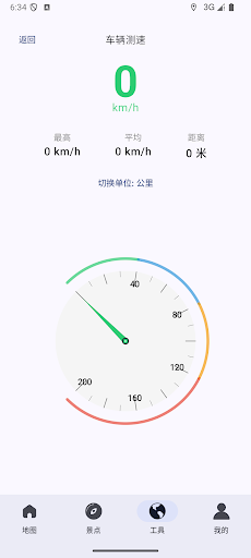 北斗导航 实时卫星地图 GPS GLONASSGalileo