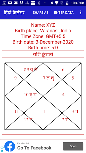Hindi Calendar Screen 2