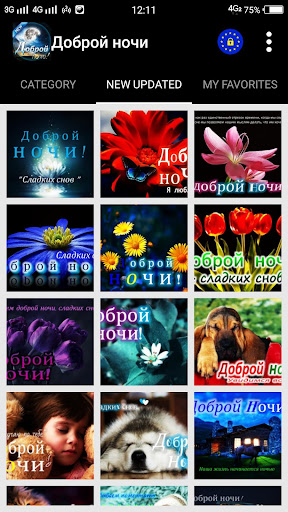 Good Night in Russian Screen 2