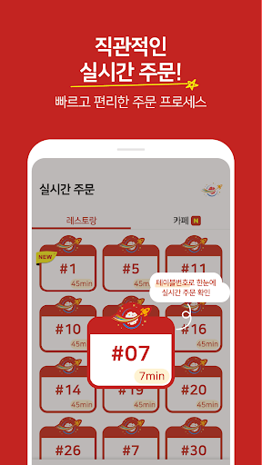 Order Planet Screen 2