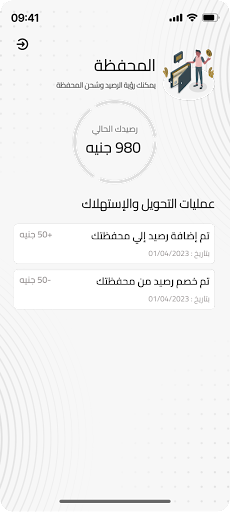 المتخصص Screen 2