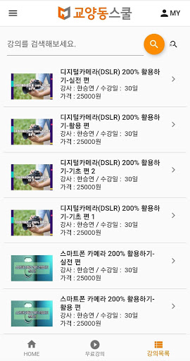 교양동스쿨 Screen 2