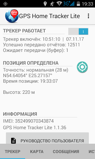 Android application GPS Home Tracker Lite screenshort