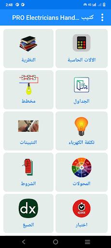 معاينة التطبيق