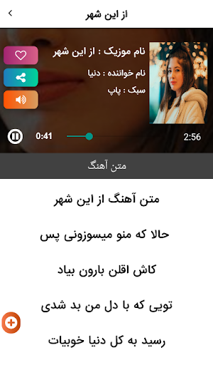دونیا دینیا بدون نت Screen 3