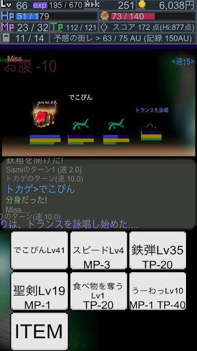 やり込みノンフィールドRPG・イブニングパークと子供達の階差 Screen 2