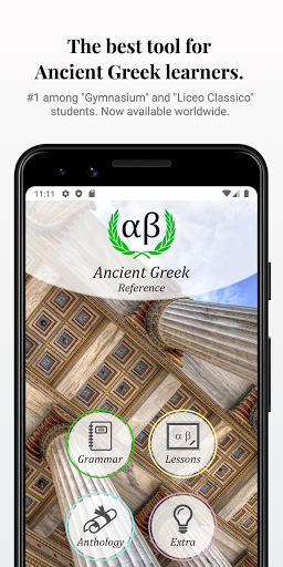 Android application Ancient Greek Reference screenshort