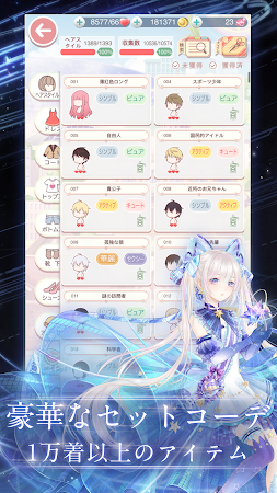 Game screenshot ミラクルニキ-着せ替えコーデRPG apk download