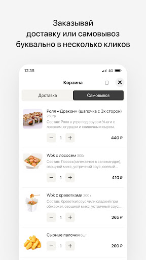 СушиЭра | Доставка Screen 3