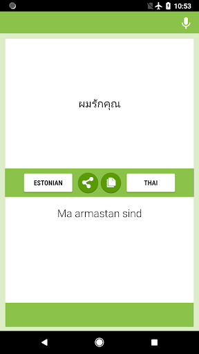 Estonian-Thai Translator Screen 2