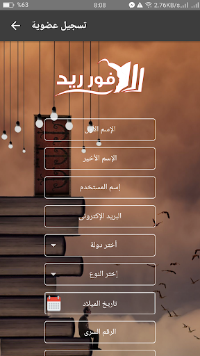 فور ريد - تحميل كتب pdf Screen 3