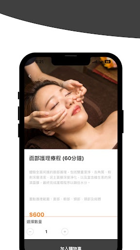 Android application Emily n Co screenshort