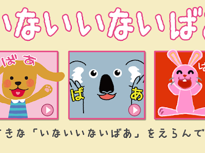 画像をダウンロード いな��いないばあ 画像 635101-う��たん 画像 いないいないばあ