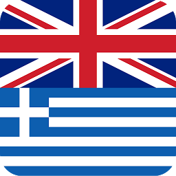 Imagen de ícono de Free English Greek Dictionary