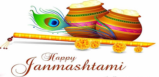 Janmashtami GIF Collection. Screen 2