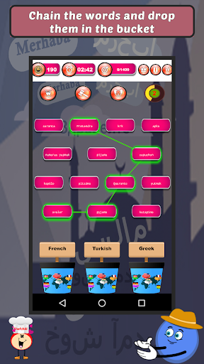 Android application Spot n Link: Middle Eastern La screenshort