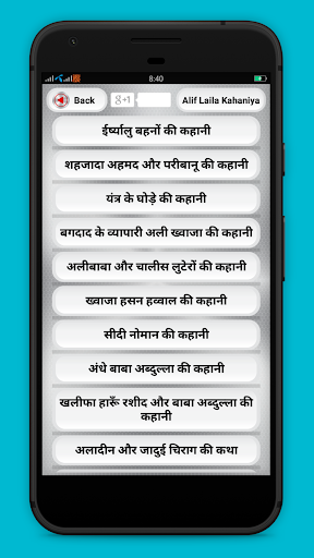 Alif Laila Hindi Kahaniya Screen 2