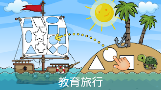 Game screenshot 2、3、4 歳の子供向子供ゲーム幼児向け apk download