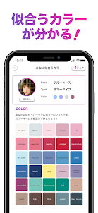 「FaceScore」顔のバランスを点数で採点 顔診断アプリ