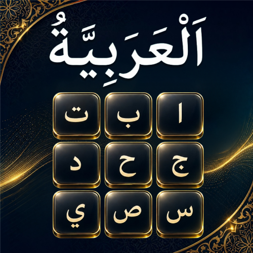 Download APK Arabic Keyboard: Typing Arabic Latest Version